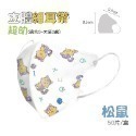 ⭐淨新⭐超幼幼細耳帶⭐超立體口罩 醫療口罩 兒童超立體口罩 3D立體口罩 醫用口罩 兒童口罩 兒童口罩 小朋友口罩-規格圖7