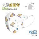 ⭐淨新⭐超幼幼細耳帶⭐超立體口罩 醫療口罩 兒童超立體口罩 3D立體口罩 醫用口罩 兒童口罩 兒童口罩 小朋友口罩-規格圖7