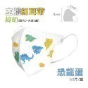 ⭐淨新⭐超幼幼細耳帶⭐超立體口罩 醫療口罩 兒童超立體口罩 3D立體口罩 醫用口罩 兒童口罩 兒童口罩 小朋友口罩-規格圖7