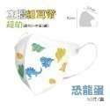 ⭐淨新⭐超幼幼細耳帶⭐超立體口罩 醫療口罩 兒童超立體口罩 3D立體口罩 醫用口罩 兒童口罩 兒童口罩 小朋友口罩-規格圖7