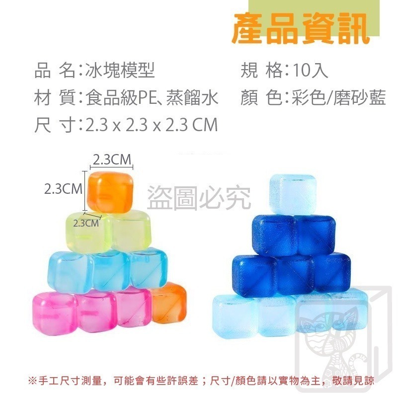 🧊迅速降溫🧊環保冰塊 保留原味 降溫保鮮 食品級PE 冰塊 冰球 環保冰球 有效降溫 重複使用 冷凍-細節圖3