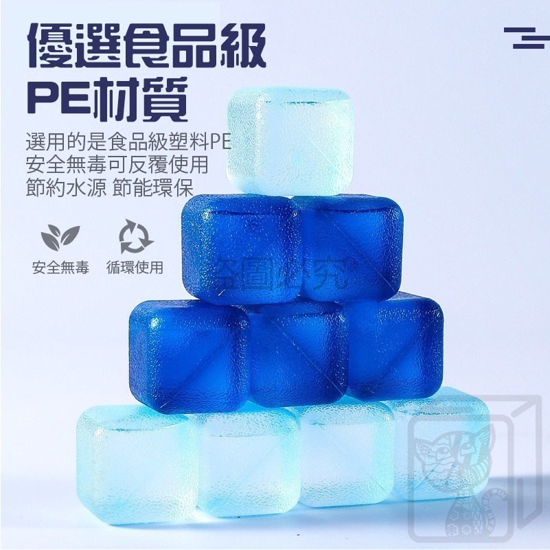 🧊迅速降溫🧊環保冰塊 保留原味 降溫保鮮 食品級PE 冰塊 冰球 環保冰球 有效降溫 重複使用 冷凍-細節圖7