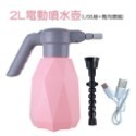💦大容量💦電動噴水壺 噴霧瓶 電動噴水瓶 自動澆水器 萬象噴頭 自動噴霧器 園藝工具 家用噴水壺 噴霧壺 澆花器-規格圖9