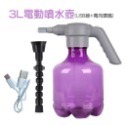 💦大容量💦電動噴水壺 噴霧瓶 電動噴水瓶 自動澆水器 萬象噴頭 自動噴霧器 園藝工具 家用噴水壺 噴霧壺 澆花器-規格圖9