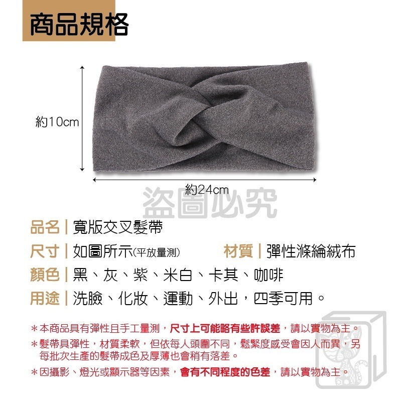 🔥0壓迫感🔥寬邊交叉髮帶 寬邊髮帶 氣質髮帶 頭巾 髮飾 配件 時尚配件 網紅 交叉髮帶 韓版氣質髮帶 髮帶 飾帶-細節圖3