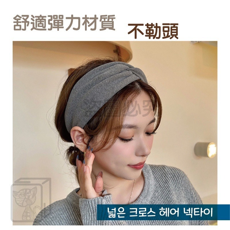 🔥0壓迫感🔥寬邊交叉髮帶 寬邊髮帶 氣質髮帶 頭巾 髮飾 配件 時尚配件 網紅 交叉髮帶 韓版氣質髮帶 髮帶 飾帶-細節圖7