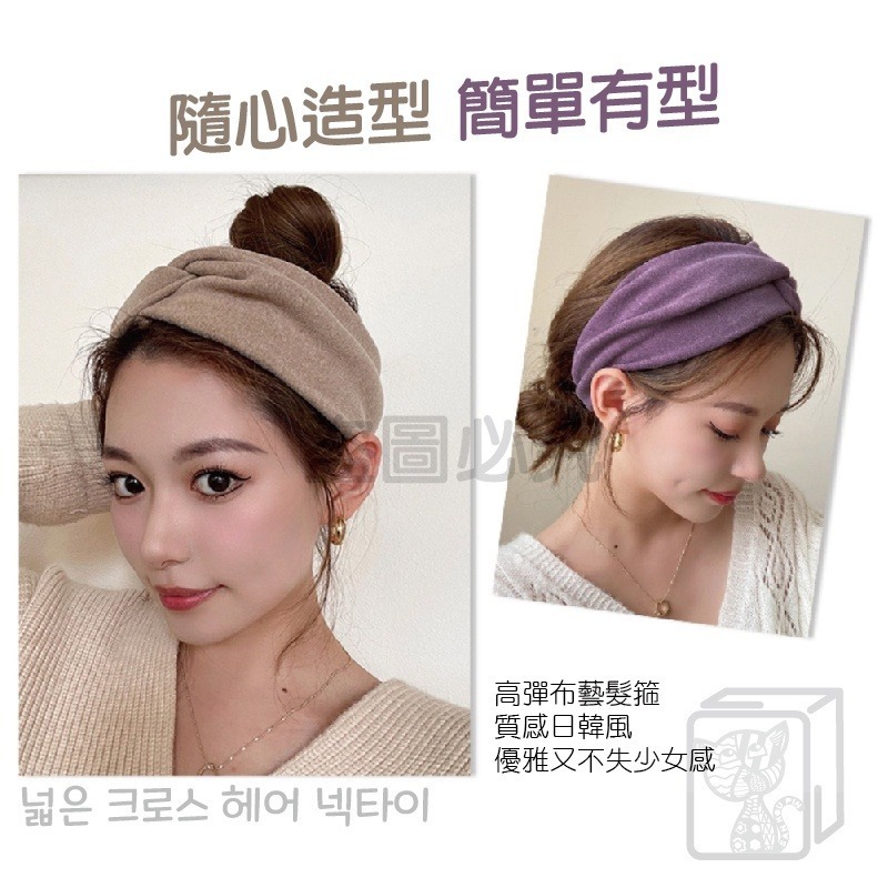 🔥0壓迫感🔥寬邊交叉髮帶 寬邊髮帶 氣質髮帶 頭巾 髮飾 配件 時尚配件 網紅 交叉髮帶 韓版氣質髮帶 髮帶 飾帶-細節圖9