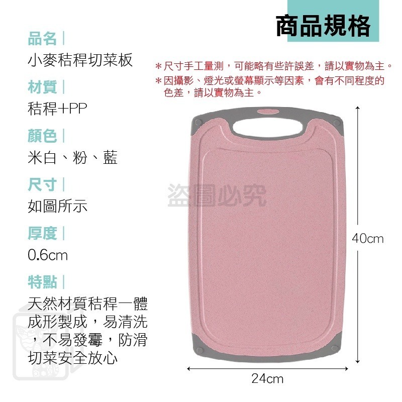 ✨天然環保✨小麥秸稈切菜板 切菜沾板 防霉砧板 植物砧板 砧板 小麥砧板 小麥沾板 菜板 砧板 切菜板 切菜板 沾板-細節圖3