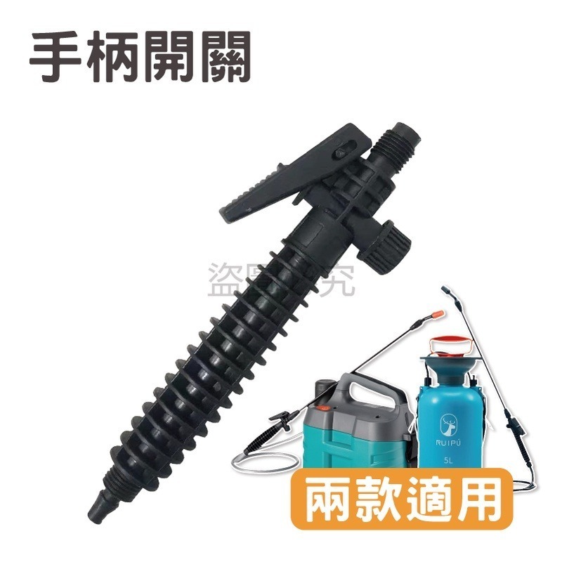 <加購商品>氣壓噴霧器萬向噴桿 手柄開關 噴霧器配件 電動噴霧器 氣壓噴霧器 伸縮長桿 噴壺-細節圖4