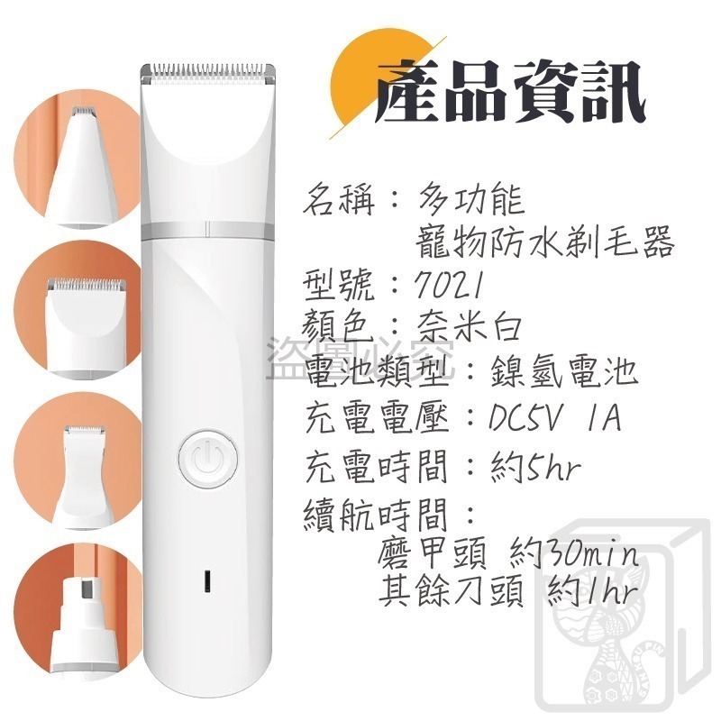 🔥​批發價零售賣🔥多刀頭寵物剃毛器 附11配件 防水多功能電剪 平價寵物電剪 無線剃毛器 寵物美容 電動剃刀-細節圖3