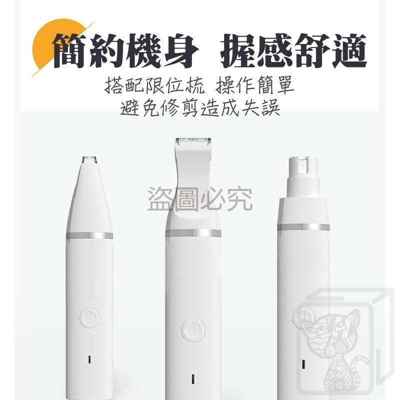 🔥​批發價零售賣🔥多刀頭寵物剃毛器 附11配件 防水多功能電剪 平價寵物電剪 無線剃毛器 寵物美容 電動剃刀-細節圖4