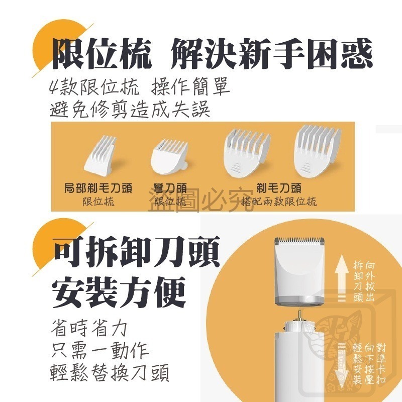 🔥​批發價零售賣🔥多刀頭寵物剃毛器 附11配件 防水多功能電剪 平價寵物電剪 無線剃毛器 寵物美容 電動剃刀-細節圖6
