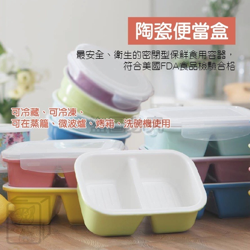 🔥油切底面🔥陶瓷便當盒 餐盒 便當盒 保鮮盒 分隔餐盒 隔油便當盒 便當 便當可微波 耐熱便當盒 收納保鮮盒 保鮮盒-細節圖7