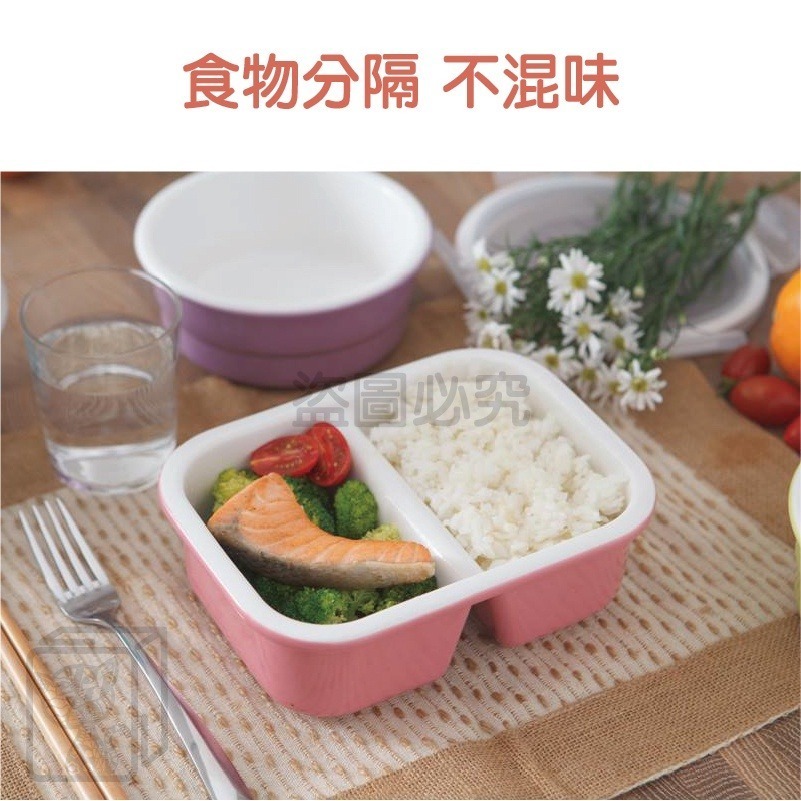 🔥油切底面🔥陶瓷便當盒 餐盒 便當盒 保鮮盒 分隔餐盒 隔油便當盒 便當 便當可微波 耐熱便當盒 收納保鮮盒 保鮮盒-細節圖9