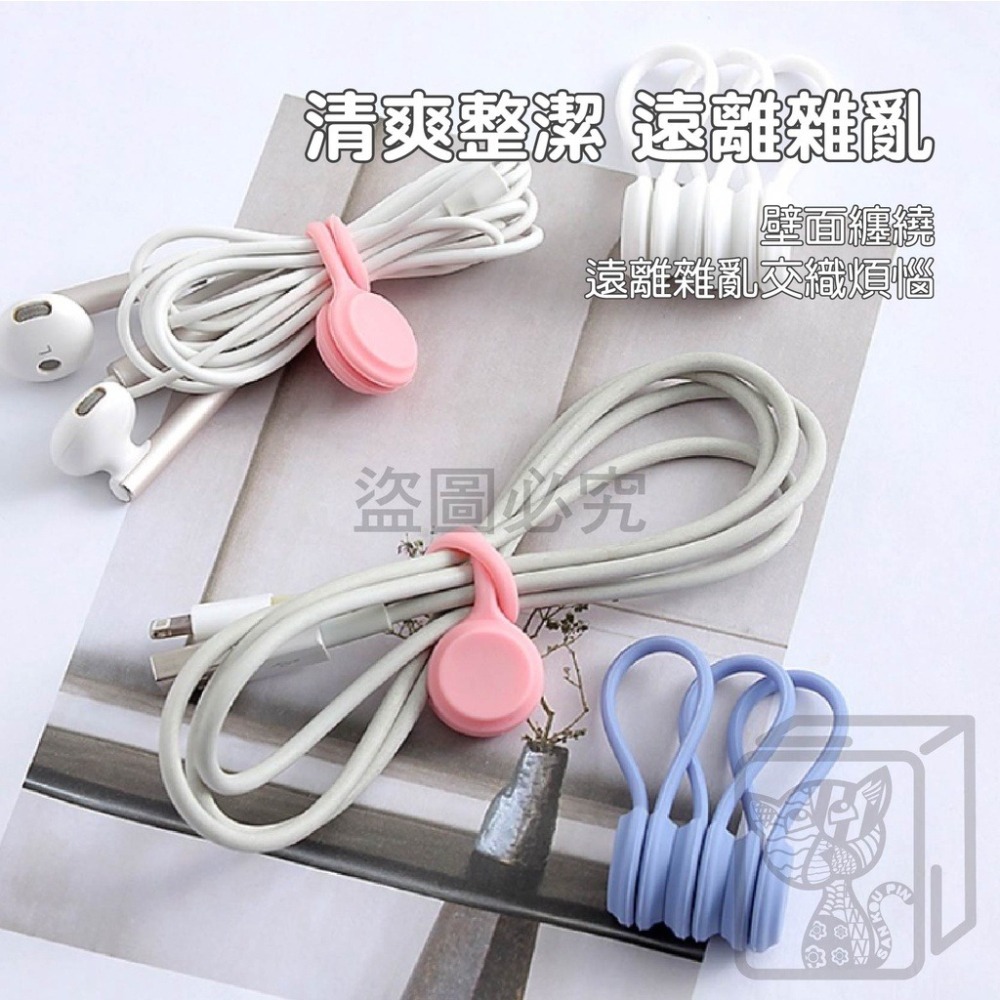 ✨台灣發貨✨矽膠磁力繞線器 磁力繞線器 耳機集線器 捲線器 繞線器 磁吸捲線器 線材 充電線集線器 磁吸固定器 配件收納-細節圖5