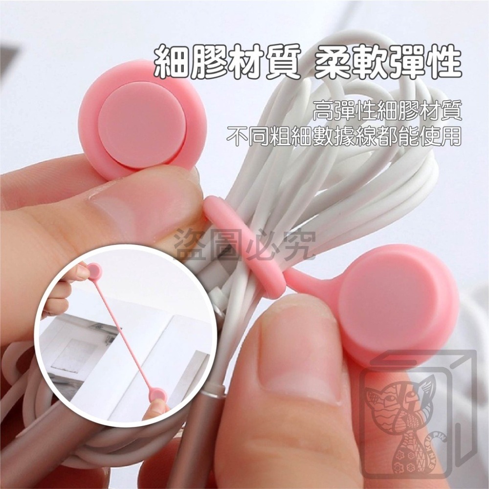 ✨台灣發貨✨矽膠磁力繞線器 磁力繞線器 耳機集線器 捲線器 繞線器 磁吸捲線器 線材 充電線集線器 磁吸固定器 配件收納-細節圖6