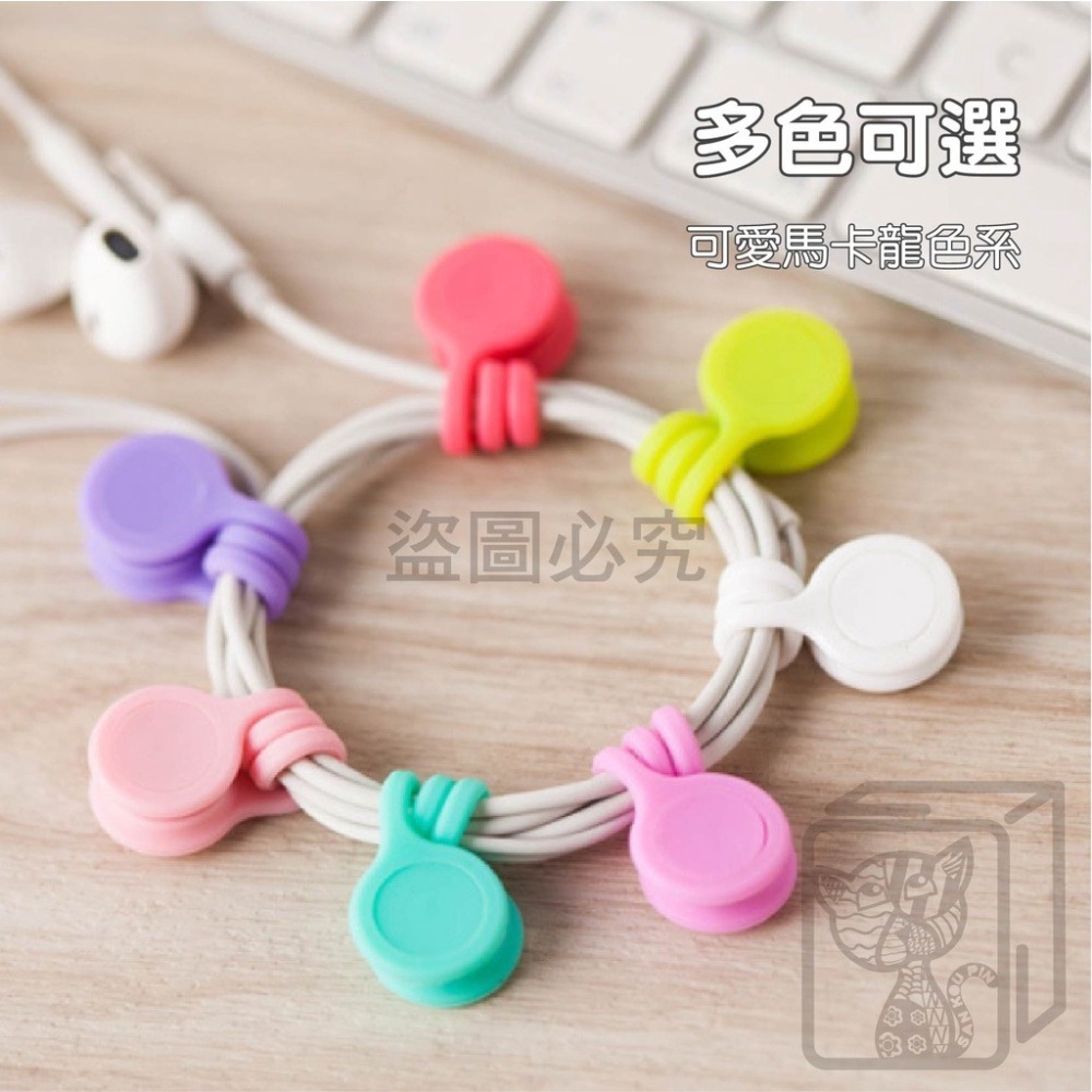 ✨台灣發貨✨矽膠磁力繞線器 磁力繞線器 耳機集線器 捲線器 繞線器 磁吸捲線器 線材 充電線集線器 磁吸固定器 配件收納-細節圖8