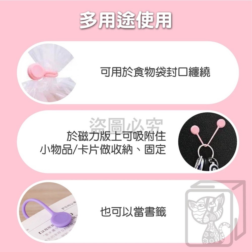 ✨台灣發貨✨矽膠磁力繞線器 磁力繞線器 耳機集線器 捲線器 繞線器 磁吸捲線器 線材 充電線集線器 磁吸固定器 配件收納-細節圖9