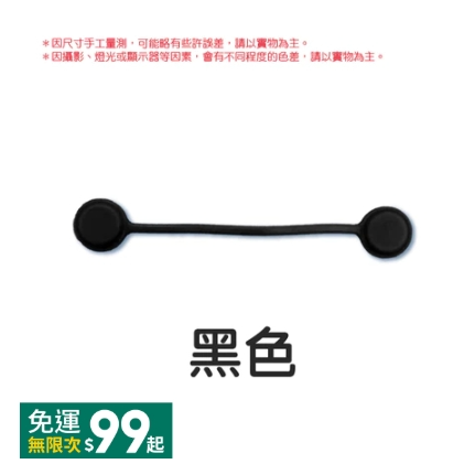 ✨台灣發貨✨矽膠磁力繞線器 磁力繞線器 耳機集線器 捲線器 繞線器 磁吸捲線器 線材 充電線集線器 磁吸固定器 配件收納-規格圖9