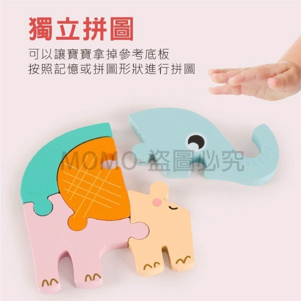 🔥啟蒙拼圖🔥加厚版3D立體小拼圖 交通動物卡扣拼板 益智拼圖 積木玩具 早教玩具 木質拼板 立體拼圖 兒童玩具-細節圖7