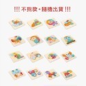 🔥啟蒙拼圖🔥加厚版3D立體小拼圖 交通動物卡扣拼板 益智拼圖 積木玩具 早教玩具 木質拼板 立體拼圖 兒童玩具-規格圖9