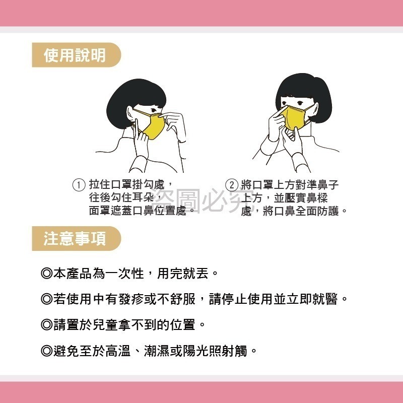 🔥淨新超立體🔥超立體口罩 立體口罩 超立體 3D立體口罩 修飾臉型 久戴不勒 醫療級防護口罩 台灣製 醫用口罩 口罩-細節圖8