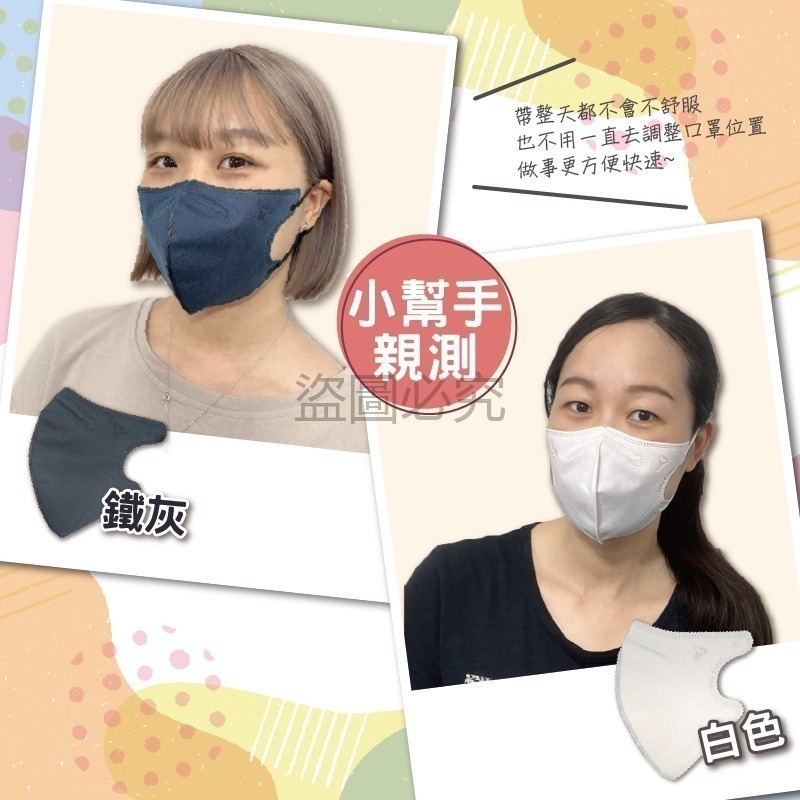 🔥淨新超立體🔥超立體口罩 立體口罩 超立體 3D立體口罩 修飾臉型 久戴不勒 醫療級防護口罩 台灣製 醫用口罩 口罩-細節圖5
