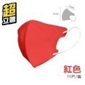 🔥淨新超立體🔥超立體口罩 立體口罩 超立體 3D立體口罩 修飾臉型 久戴不勒 醫療級防護口罩 台灣製 醫用口罩 口罩-規格圖8