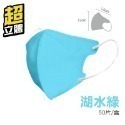 🔥淨新超立體🔥超立體口罩 立體口罩 超立體 3D立體口罩 修飾臉型 久戴不勒 醫療級防護口罩 台灣製 醫用口罩 口罩-規格圖8