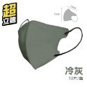 🔥淨新超立體🔥超立體口罩 立體口罩 超立體 3D立體口罩 修飾臉型 久戴不勒 醫療級防護口罩 台灣製 醫用口罩 口罩-規格圖8
