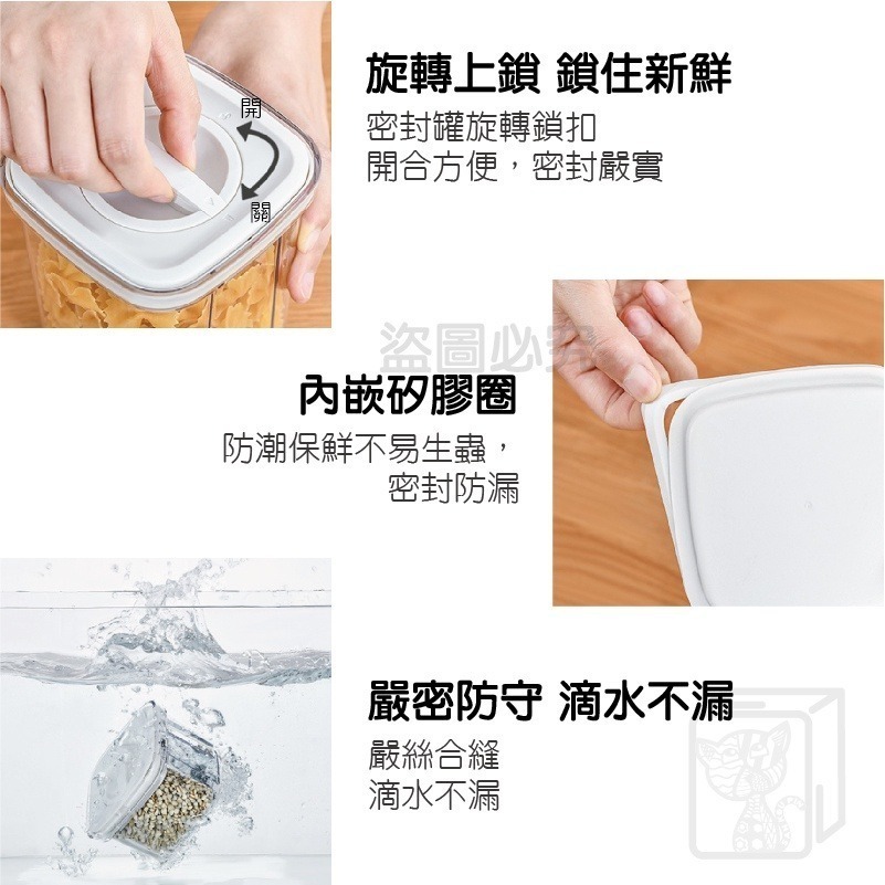 ✨密封保鮮✨旋扣式密封罐 旋轉式食品密封罐 儲物罐 密封罐 調味罐 麵粉收納罐 收納罐 密封保鮮罐 廚房用品 零食罐-細節圖9