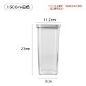 白色-大號1500ml 旋轉蓋密封罐