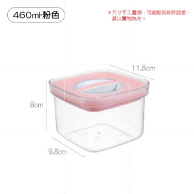 粉色-小號460ml 旋轉蓋密封罐
