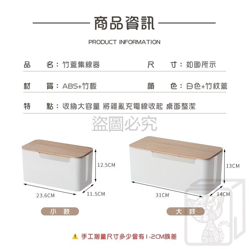 🔥台灣發貨🔥延長線收納盒 電線收集盒 集線盒 電線收納 大開口收納盒 電線收納 電源線 數據機 充電線 收納線盒-細節圖3