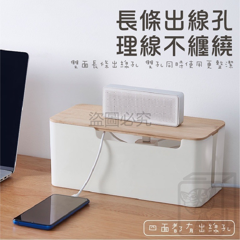 🔥台灣發貨🔥延長線收納盒 電線收集盒 集線盒 電線收納 大開口收納盒 電線收納 電源線 數據機 充電線 收納線盒-細節圖6