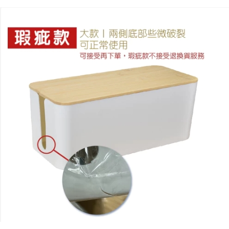 <瑕疵>小號 電線收納盒