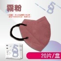 🔥時兆 醫療級口罩🔥5D口罩 明星不脫妝口罩 立體醫用口罩 5D立體韓版口罩 立體醫用口罩 成人立體口罩 醫療口罩-規格圖9