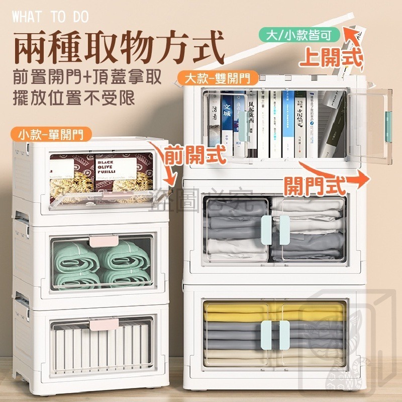 🔥摺疊收納🔥雙開摺疊收納箱 開門摺疊收納箱 摺疊收納箱 居家收納 房間客廳收納 小櫃子 滑輪箱 收納箱 雙開收納櫃-細節圖6