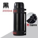 黑色 2L 旅行壺