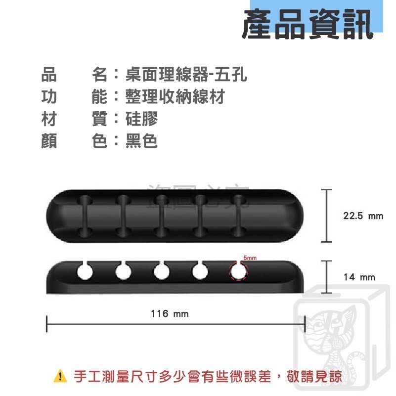 🔥五孔理線🔥集線固定器 充電線整理 集線器 五孔收納 多線材集線 收線整理 集線固定 充電線 數據線 滑鼠線-細節圖3