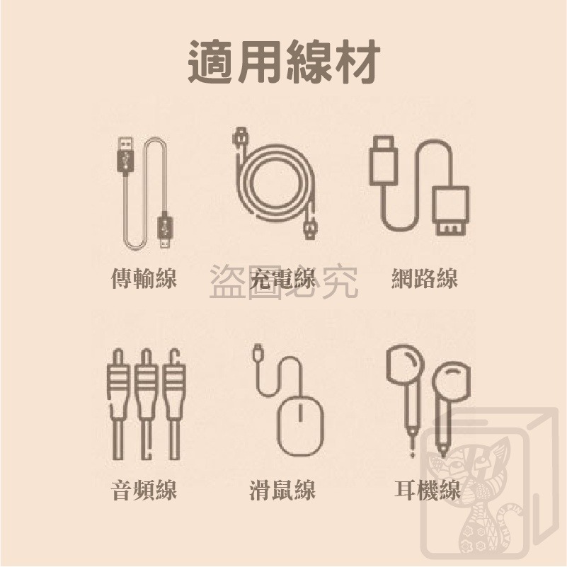 🔥五孔理線🔥集線固定器 充電線整理 集線器 五孔收納 多線材集線 收線整理 集線固定 充電線 數據線 滑鼠線-細節圖4