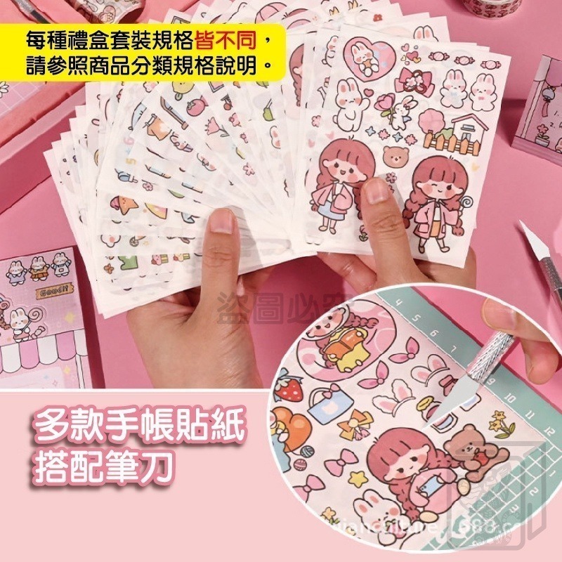 🔥賠錢出清售完即止🔥手帳本禮盒套裝 手帳貼紙 日記本 手帳筆記本 手帳膠帶 手帳 手帳禮盒 小學生禮物 兒童禮物-細節圖6