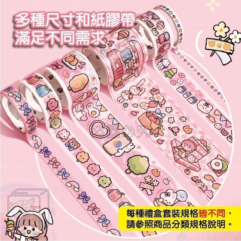 🔥賠錢出清售完即止🔥手帳本禮盒套裝 手帳貼紙 日記本 手帳筆記本 手帳膠帶 手帳 手帳禮盒 小學生禮物 兒童禮物-細節圖7