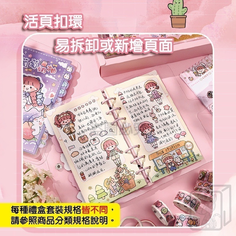 🔥賠錢出清售完即止🔥手帳本禮盒套裝 手帳貼紙 日記本 手帳筆記本 手帳膠帶 手帳 手帳禮盒 小學生禮物 兒童禮物-細節圖8