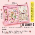 【16.甜品舖子】手帳本禮盒套裝