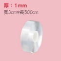 #入門款 奈米膠3cm*5m厚1mm