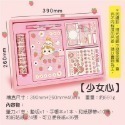 【9.少女心】手帳本禮盒套裝