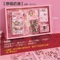 【10.草莓奶凍】手帳本禮盒套裝