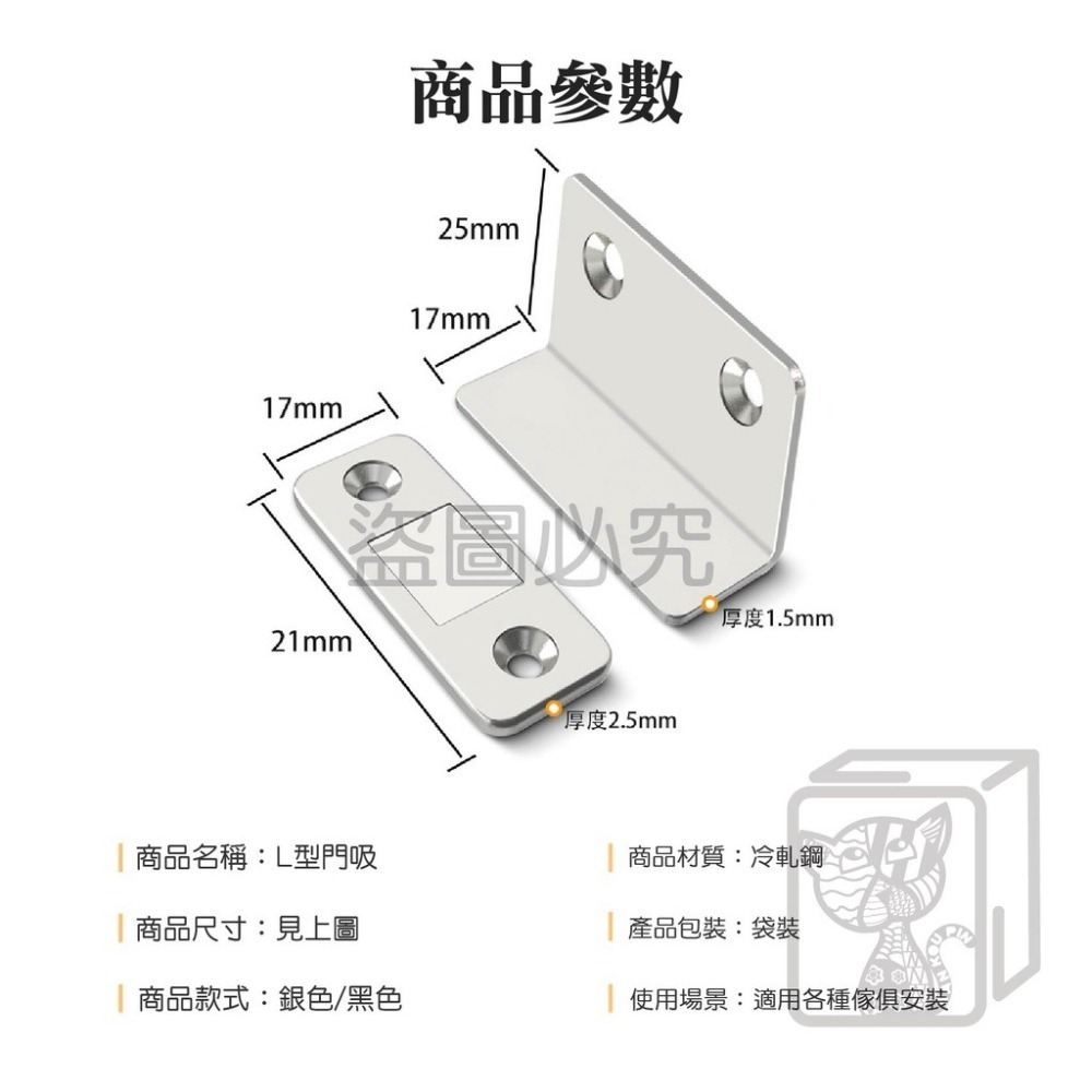 🔥台灣出貨🔥磁鐵門扣 隱形門吸 自動關門器 免打孔門吸 強力磁吸門器 磁鐵門吸 磁鐵吸扣 拉門磁鐵 關門器櫃門吸合器-細節圖3