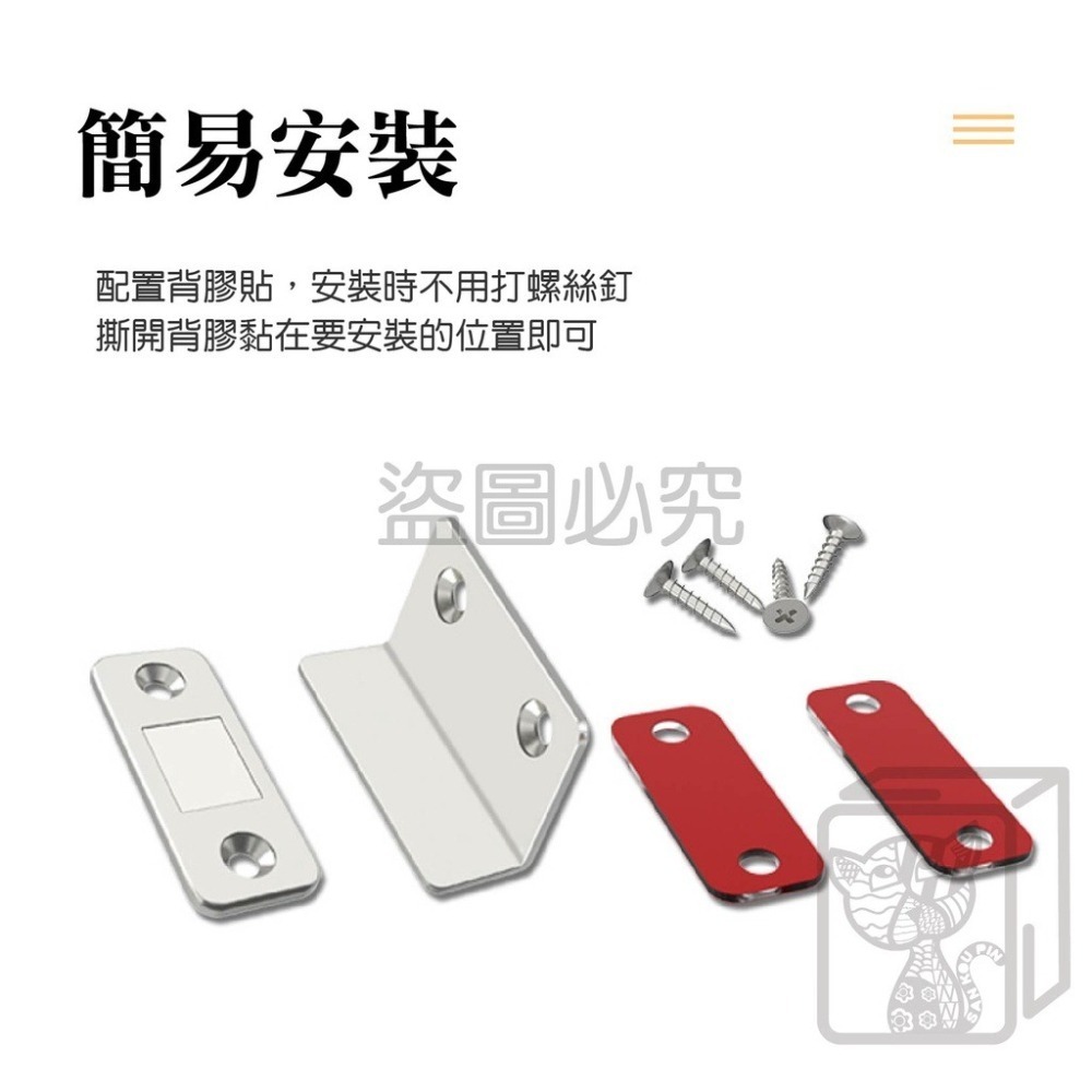 🔥台灣出貨🔥磁鐵門扣 隱形門吸 自動關門器 免打孔門吸 強力磁吸門器 磁鐵門吸 磁鐵吸扣 拉門磁鐵 關門器櫃門吸合器-細節圖6